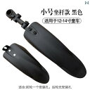 自転車 パーツ 泥除け 子供 マウンテンバイク フェンダー アクセサリー 防雨 耐久性 柔らかい 角度調節可 取付簡単 シートチューブ固定 厚手有 前後輪セット...