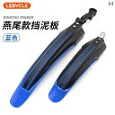 自転車 パーツ 泥除け マウンテンバイク フェンダー マッドガード アクセサリー 防雨 防水 角度調節可 クイックリリース 前後セット 黒 青 赤(4)