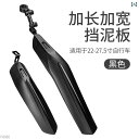 自転車 パーツ 泥除け マウンテンバイク サイクリング フェンダー マッドガード アクセサリー 防雨 高靭性 変形しにくい ロング 幅広 角度調節可能 取り付け...