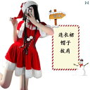 セット内容お問い合わせくさい クリスマス コスプレ 大人 女子 サンタクロース 衣装 トナカイ ポリエステル コスチューム レディース キャミソール ドレス 帽...