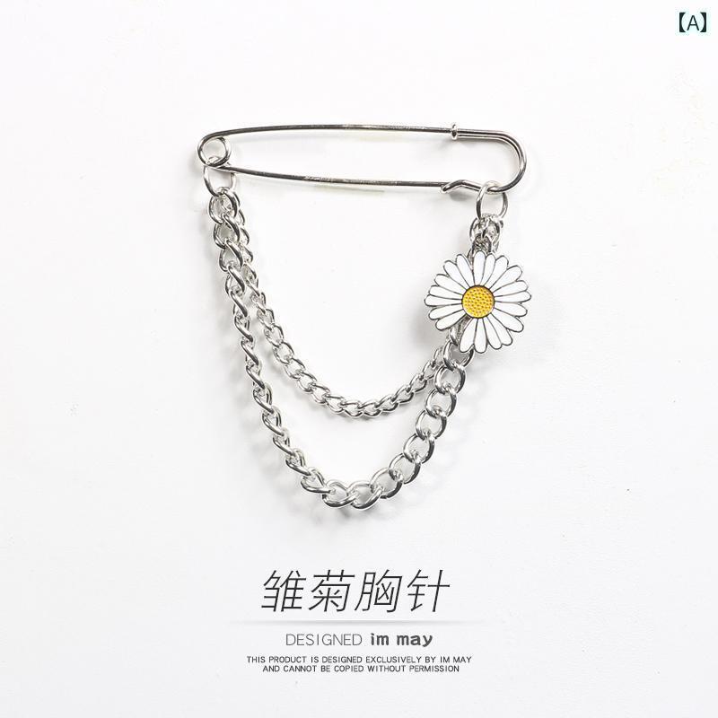 スーツ ピン チェーン デイジー ブローチ メンズ レディース ジャケット 蝶 靴 鞄 アクセサリー 装飾 おしゃれ シンプル カジュアル