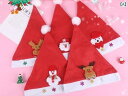 クリスマス サンタ 帽子 大人 子供 フェスティバル パーティー 被り物 トナカイ 雪るま クマ フラシ天 頭 ポンポン 装飾 デコレーション 三角 フランネル...