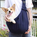 ペット キャリー バッグ 小型 犬 猫 コーギー チェスト スリング 10kg 以内 アウトドア 旅行 ポリエステル 大容量 顔し 飛び出し 防止 メッセンジャ...