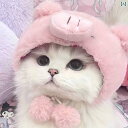 犬 帽子猫 ヘッド バンド かわいい ふわふわ 暖かい ブタ ペット コーディネート アクセサリー ギフト 写真撮影 ピンク