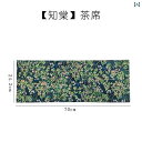 ティーマット チャイナ風 サテン 瞑想 テーブル クロス フラッグ グリーン 植物 家庭 長方形 花柄 おしゃれ おもてし フレッシュ ポリエステル ソフト