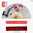 太極拳 扇 カンフー 功夫 武術 水墨 梅 チャイナドレス 小物 ダンス レッド ブラック