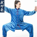 太極拳 服 レディース 秋冬 長袖 上下セット 練習 パフォーマンス カンフー 武術 防風 柔らかい 厚手 起毛 韓国 カジュアル 無地 青 赤 黒