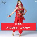 ダンス衣装 キッズ セットアップ レディース インド ステージ パフォーマンス トップス パンツ レッド イエロー ピンク エスニック ポリエステル