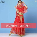 ダンス衣装 セットアップ レディース インド エキゾチック 天竺 半袖 サリー ステージ パフォーマンス トップス レッド グリーン ブルー スカート