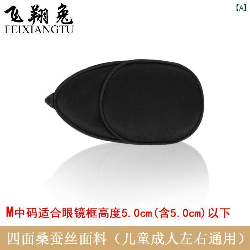 眼帯 保護 眼鏡 子供 大人 メンズ レディース 弱視 斜視 矯正 左右通 カバー アイパッチ 装着簡単 立体 遮光 通気性 カジュアル 無地 花 ヒョウ柄 青...