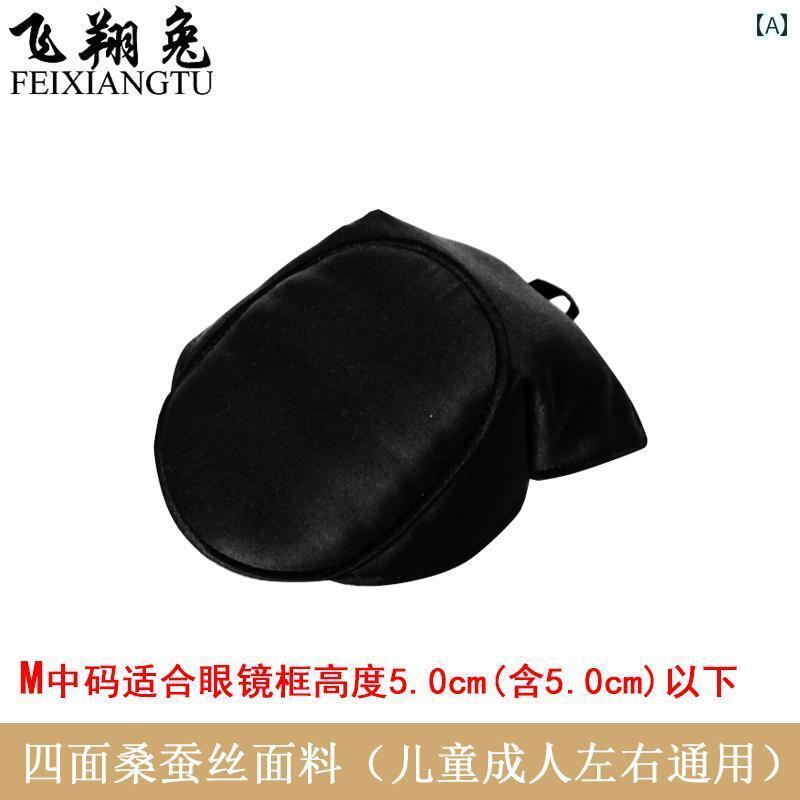 眼帯 保護 眼鏡 子供 大人 メンズ レディース 弱視 斜視 矯正 左右通 カバー アイパッチ 装着簡単 立体 遮光 通気性 カジュアル 無地 花 ヒョウ柄 白...