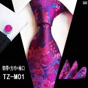 ポケットチーフ 結婚式 メンズ 紳士服 スーツ 胸 正方形 ネクタイ カフス スクエア ハンカチ ポリエステル フォーマル パーティー ビジネス プレゼント お...
