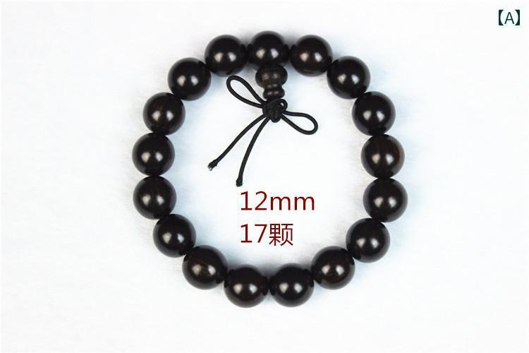 数珠 ブレスレット レディース メンズ ペア お守り 木 腕輪 アクセサリー 小物 黒檀 紫光 念珠 エボニー サンダルウッド ビーズ 仏具 仏教 エスニック レトロ シンプル おしゃれ プレゼント