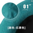 ベレー帽 レディース 小顔 ウール 秋冬 画家帽子 おしゃれ ハット レトロ ゆったり 暖かい 白 茶 紺 カジュアル かわいい 無地 シンプル