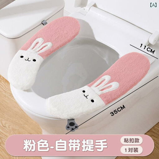 便座シート 暖かい トイレ クッション カバー 家庭 冬 汎 かわいい お手洗い ピンク グレー 青 ウサギ 洗える 持ち手付 面ファスナー 便座シート 暖かい トイレ クッション カバー 家庭 冬 汎 かわいい お手洗い ピンク グレー 青 ウサギ 洗える 持ち手付 面ファスナー