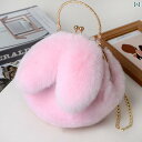 ふわふわ バッグ ファー チェーン かわいい ウサギ 耳 無地 レディース 女の子 女の子 レディース 小さめ 柔らかい 春秋冬 黒 桃 茶 自立 パーティ がま口 韓国 斜めがけ 2way