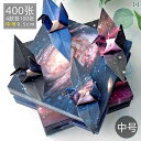 がみ 柄 模様 紙 カラーペーパー 折り紙 正方形 片面 幼稚園 星空 雲 子供 大人 工作 知育 おしゃれ ギフト 切り絵 貼り絵