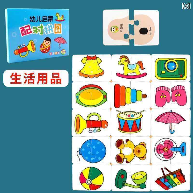 知育 カード パズル 幼児 絵合わせ 神経衰弱 紙 早期 教育 シンプル 動物 フルーツ 人物 生活 男の子 女子 おもちゃ 記憶 ゲーム