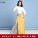 ベリーダンス 衣装 セットアップ トップス 長袖 ロング スカート スリット リブ ストレッチ 通気性 快適 スリム レッスン 練習着 上下 レディース 大人 ...