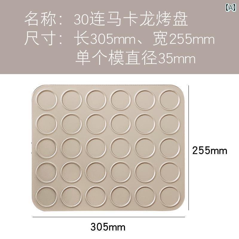 チョコレート モールド 型 マカロン クッキング ベーキング オーブン 大量 パン チップ クッキー 焼く ホーム キッチン バレンタイン銀