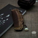 櫛 コーム レディース レディース 誕生日 プレゼント 母の日 木 ギフト ストラップ 彫刻 アンティーク レトロ 茶 オールシーズン 家 コンパクト マッサー...