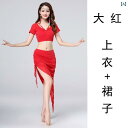ベリーダンス 衣装 セット 上下 レトロ ヨガ 練習 レッスン パフォーマンス レディース コスチューム トップス スカート ウエストチェーン ベルト 春夏 赤...