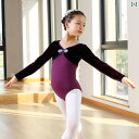 バレエ レオタード 子供 女の子 長袖 春秋 練習着 柔らかい ボディースーツ スカート 快適 通気性 動きやい 綿 おしゃれ 民族風 紫 緑 青
