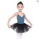 バレエ レオタード 子供 女の子 ノースリーブ キャミソール 春夏 練習着 柔らかい チュチュスカート 快適 通気性 動きやい おしゃれ シンプル 青