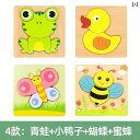 知育 パズル 木 幼児 玩具 早期教育 男の子 女の子 立体 ジグソー 厚め カラフル 子供 保育園 家 遊び 親子 かえる あひる くま 動物 乗り物