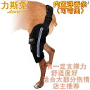 犬 足 関節 サポーター 黒 無地 金属 バネ 脱臼 膝 十字 靱帯 損傷 固定 補助 ベルト 骨折 パッド ペット 手術 保護 スリーブ 小型 中型 カバー