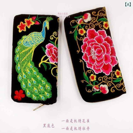 財布 レディース エスニック ロング 刺繍 大容量 ジッパー レトロ 携帯 小銭入れ ウォレット 多 ポケット 黒 赤 緑 レディース 小銭 お札 スマートフォン 財布 レディース エスニック ロング 刺繍 大容量 ジッパー レトロ 携帯 小銭入れ ウォレット 多 ポケット 黒 赤 緑 レディース 小銭 お札 スマートフォン