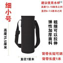 水筒カバー ショルダー 持ち運び 水分補給 カップ 断熱 大容量 保護 落下防止 ストラップ ウォーター シンプル 無地 おしゃれ