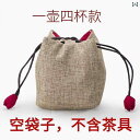 茶道具 収納袋 バッグ 巾着 ポーチ 御物袋 綿 リネン 布 刺繍 厚手 仕切り ティーカップ 湯呑 コップ 茶碗 急須 容器 保護 持ち運び ポータブル 雑貨...