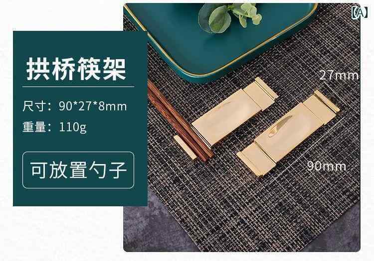 箸置き おしゃれ 真鍮 金属 ホルダー ホテル シンプル ホーム スプーン エレガント テーブル キッチン装飾 カトラリー アーチ 枕 波