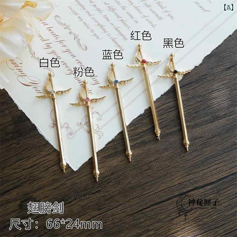 アクセサリー パーツ チャーム DIY 合金 メッキ 剣 翼 羽根 盾 魔法 ソード シールド ペンダント ネッ..