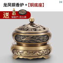 香炉 線香立て 装飾品 インテリア お香 レトロ 雑貨 プレゼント 癒やし 客間 リビング シンプル おしゃれ アジアン 大きめ 蓋 鳳凰