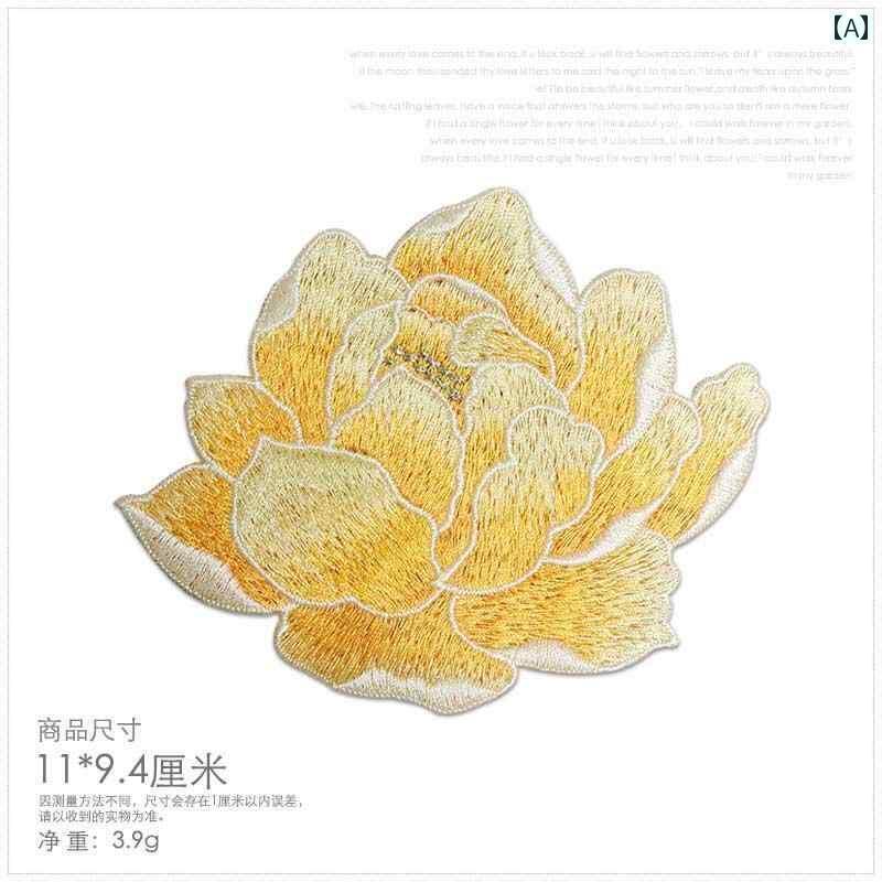 ワッペン 花 大きめ ワンポイント 牡丹 布 アップリケ パッチ 刺繍 スカート 洋服 衣装 装飾 穴 補修 ..