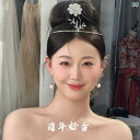 ヘアアクセサリー 結婚式 レディース ブライダル 花嫁 ウェディング ヘッドドレス 髪飾り パーティー お直し 撮影道具 おしゃれ ティアラ 王冠 花 キラキラ