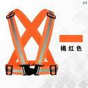 反射 ベスト チョッキ 交通 ランニング 自転車 バイク ウォーキング 夜間 保護 工事現場 高ストレッチ リストバンド 蛍光 ピンク オレンジ イエロー