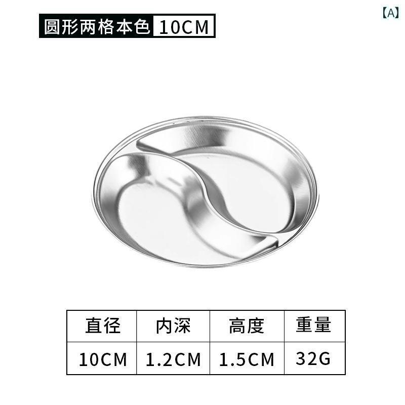 薬味皿 おしゃれ ステンレス 韓国 料理店 鍋 調味料 グリル バーベキュー 焼肉 ディップ 金 銀 仕切り シンプル 取り分け キッチン