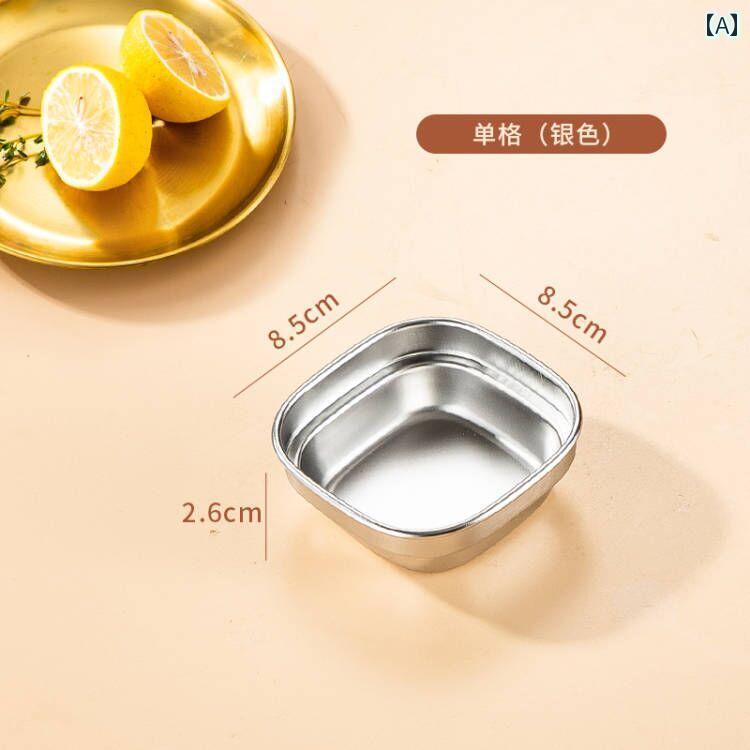 薬味皿 おしゃれ 304ステンレス 韓国 料理店 調味料 ソース タレ 焼肉 バーベキュー レストラン シンプル 仕切り 取り分け 四角 円形 キッチン 雑貨