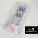かわいい リモコンカバー テレビ エアコン 保護 透明 家庭 布 防塵 汚れ防止 レース 青 花 メッシュ リボン 面ファスナー