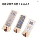かわいい リモコンカバー セット 防塵 汚れ防止 保護 テレビ エアコン リボン レース ピンク ベージュ ドット 面ファスナー