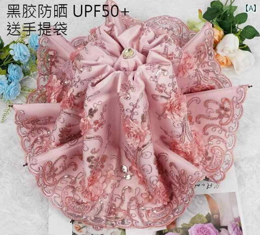 日傘 レディース傘 韓国 折りたたみ 携帯 コンパクト UVカット 紫外線対策 日焼け防止 遮熱 耐風 晴雨兼 母の日 プレゼント 贈り物 レース 刺繍 収納袋 ピンク 紫 青 花柄 日傘 レディース傘 韓国 折りたたみ 携帯 コンパクト UVカット 紫外線対策 日焼け防止 遮熱 耐風 晴雨兼 母の日 プレゼント 贈り物 レース 刺繍 収納袋 ピンク 紫 青 花柄