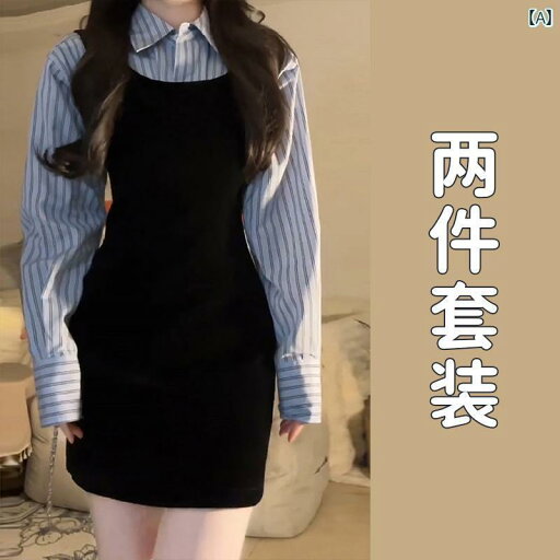 ジャンパースカート 大人 レディース 春秋 長袖 ストライプ シャツ 黒 ワンピース ミニ ショート セット ジャンパースカート 大人 レディース 春秋 長袖 ストライプ シャツ 黒 ワンピース ミニ ショート セット