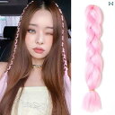 エクステ 三つ編み つけ毛 韓国 子供 編み込み 女の子 レディース ツイスト おしゃれ フェス イベント ヘアアレンジ カラーロープヘアアクセサリー ピンク ...