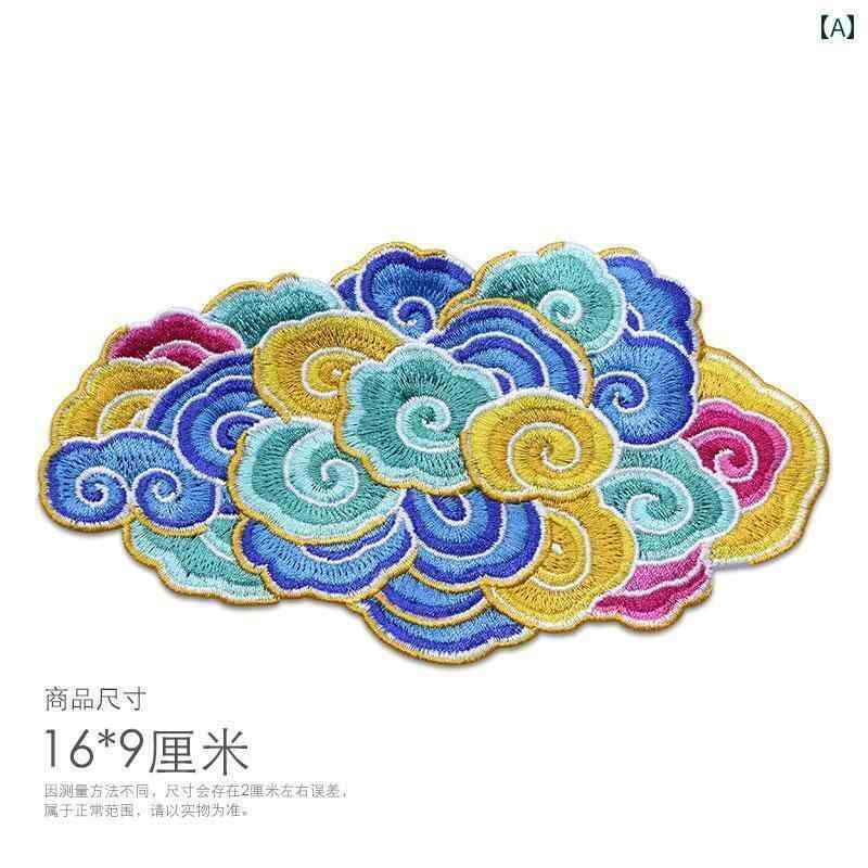 ワッペン 大人 大きめ 16cm 手縫い 刺繍 装飾 リメイク 補修 チャイナ風 衣装 バッグ おしゃれ 祥雲 カ..