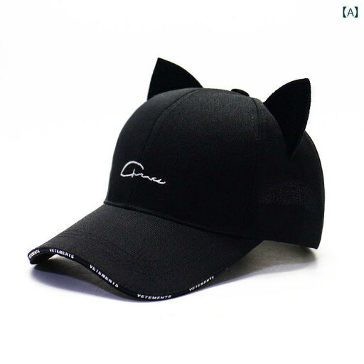 猫耳 帽子 韓国 春夏 金糸 刺繍 レディース 秋 キャップ 日よけ 調節可能 つば広 文字 カジュアル かわいい シンプル 黒 猫耳 帽子 韓国 春夏 金糸 刺繍 レディース 秋 キャップ 日よけ 調節可能 つば広 文字 カジュアル かわいい シンプル 黒