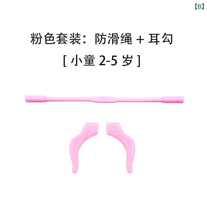 メガネ ストラップ スポーツ 子供 男の子 女の子 滑りにくい 固定 運動 屋外 落下...