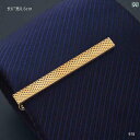 ネクタイピン おしゃれ メンズ プレゼント シンプル クリップ メンズ レディース 固定 バックル フォーマル ビジネス スーツ アクセサリー ゴールド